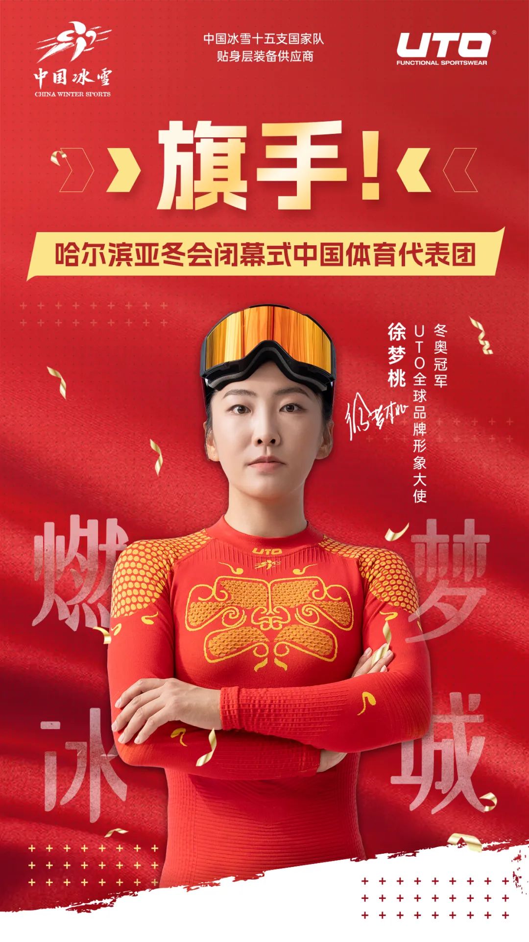 大举措